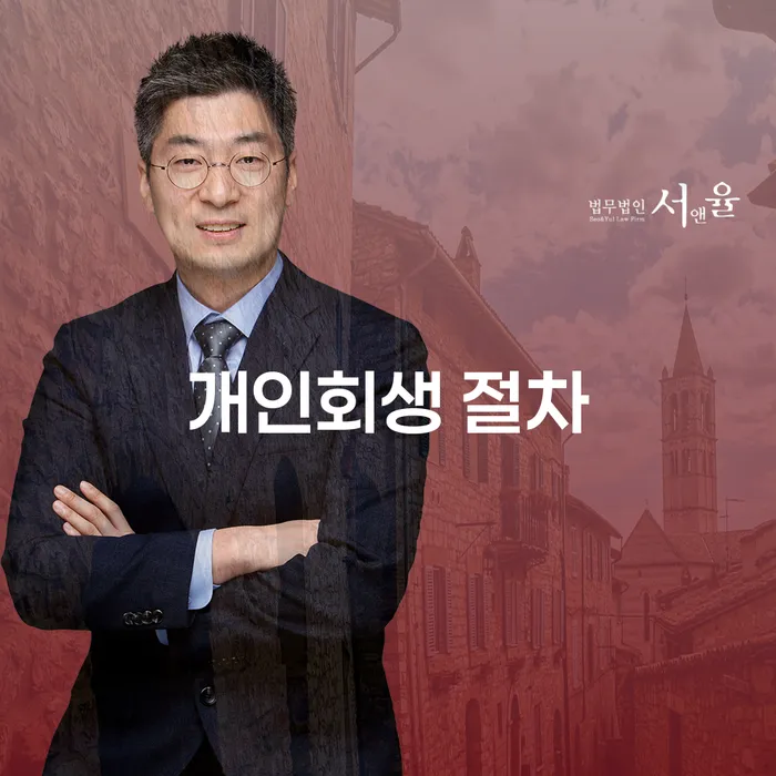 파산 신용회복 찾는정보들