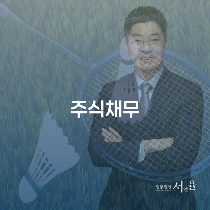 개인회생생계비 채무 효과적인 해결방법 필요성을