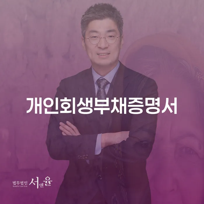개인회생법무사 카드빚 연체 가능한지