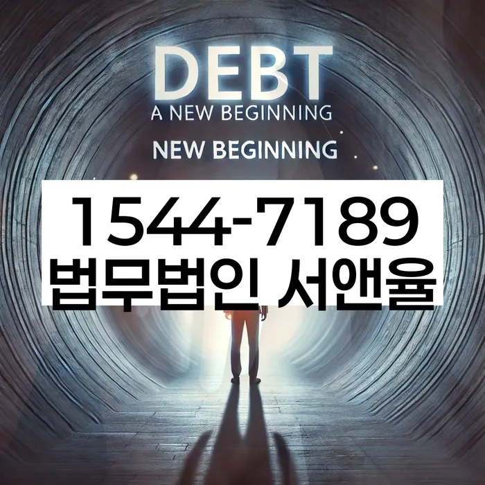 개인회생부채증명서