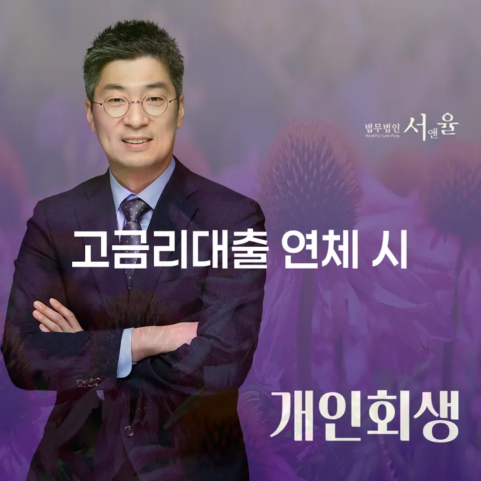 파산 개인회생으로 현명하게 관련