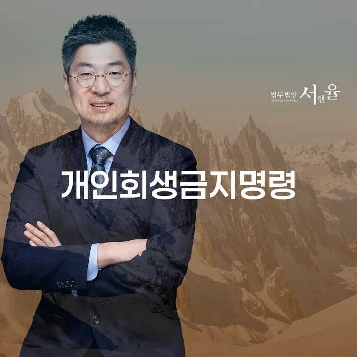 저축은행대출 연체 시 개인회생으로 해결 살펴보세요