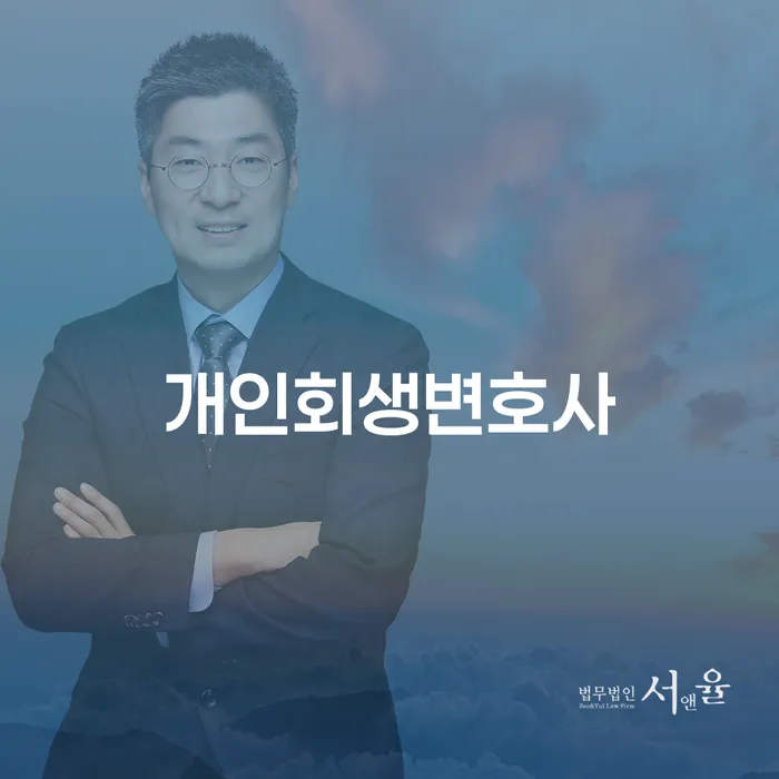개인회생준비서류 대출 받은 돈채무조정 비교해보기