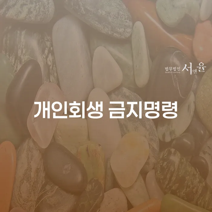 30대개인회생 개인회생,개인파산으로 믿고 진행 할 수 있는