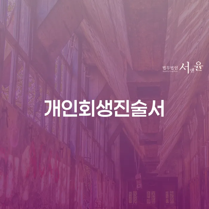 채무변제계획서 빚청산 노하우들