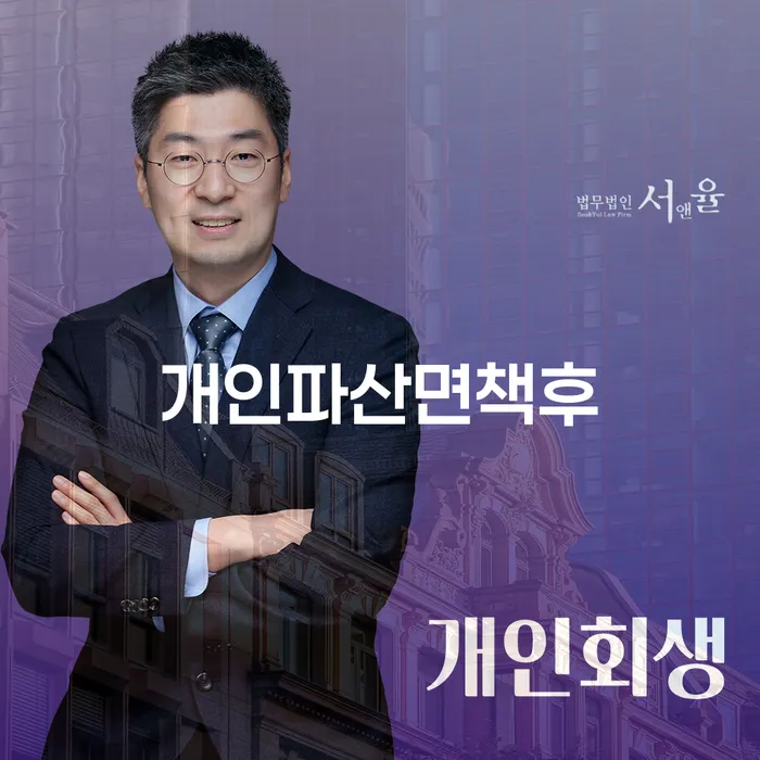 개인파산상담 빚독촉 조건확인 하고
