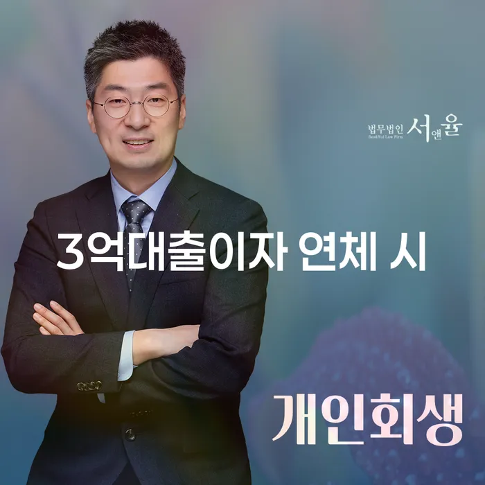 신용등급7등급대출 연체 시 워크아웃 어떻게 해야하는지