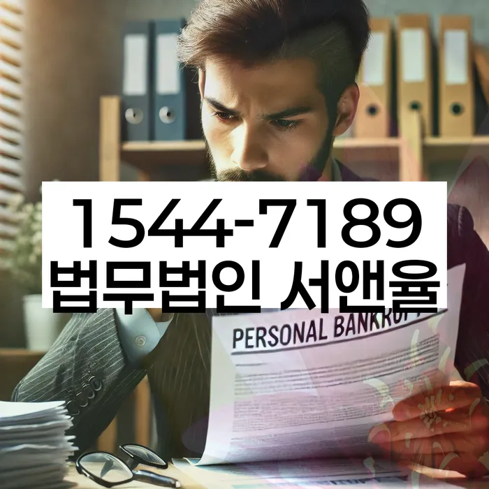 신용불량자사면