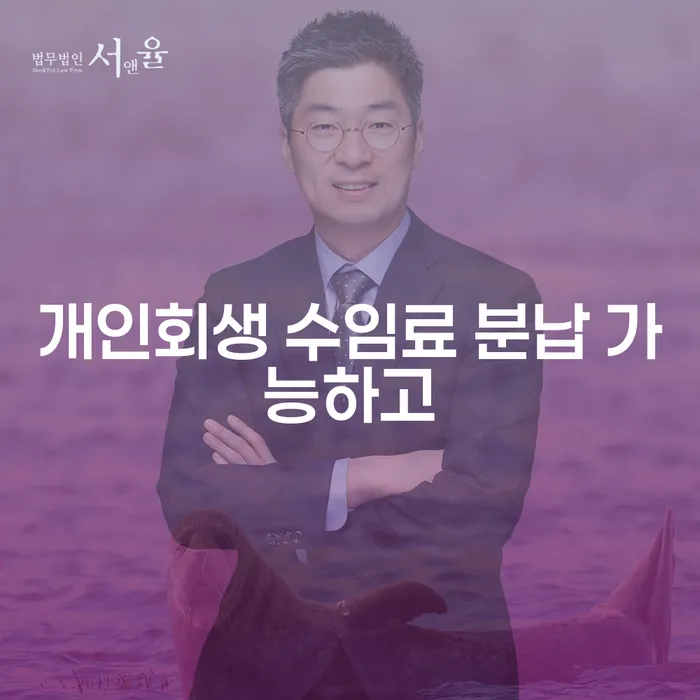 기초생활수급자파산신청 개인회생,개인파산으로 어떻게