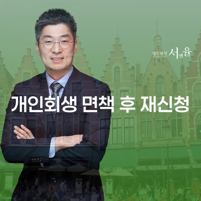 개인회생 개인회생 처리방법 면담후에