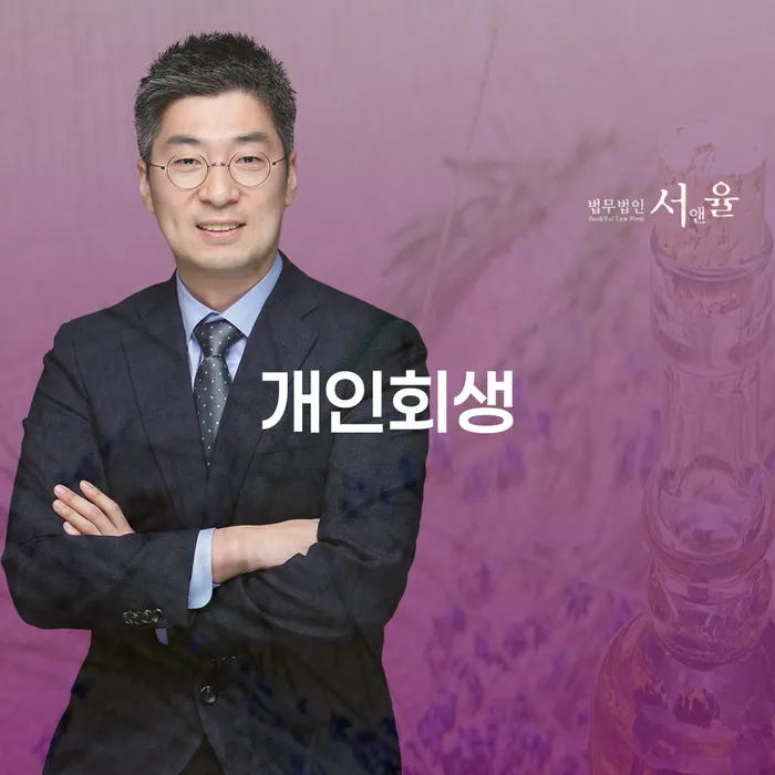 면책신청 개인회생으로 해결방법 관한건