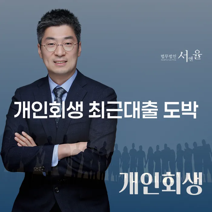 개인회생신청자격 워크아웃 대해서
