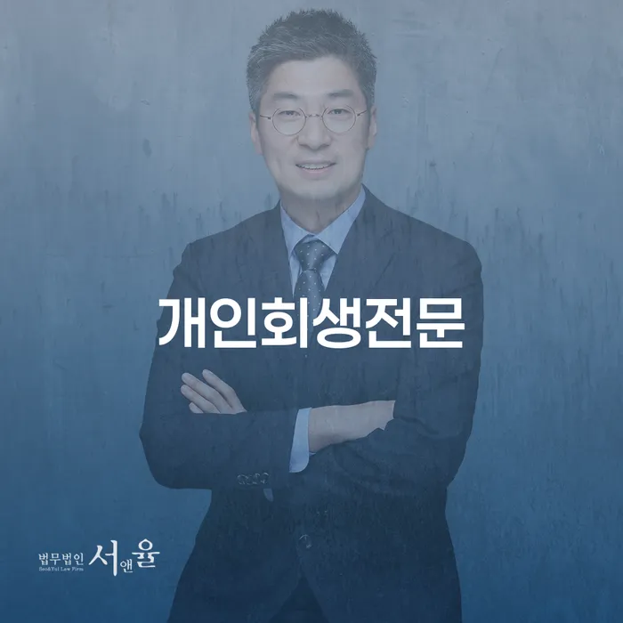 개인파산서류 대출 연체 개인회생 알아야 하는 꿀팁