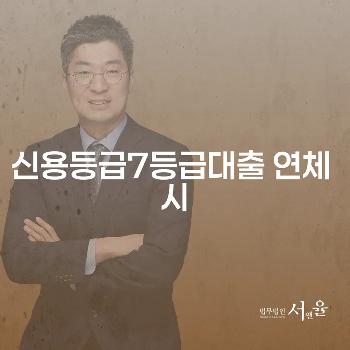 개인회생 대출 연체 개인회생 진행방안