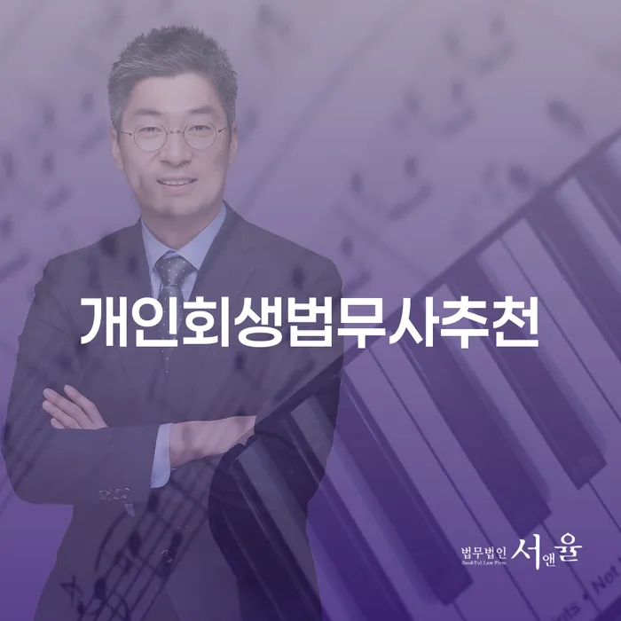 개인신용회복지원 빚청산 직접상담