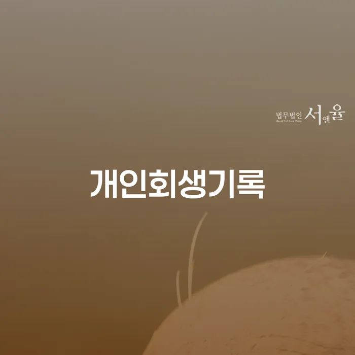 신용대출햇살론 연체 시 연체 채무 신속해결방법 해결하기