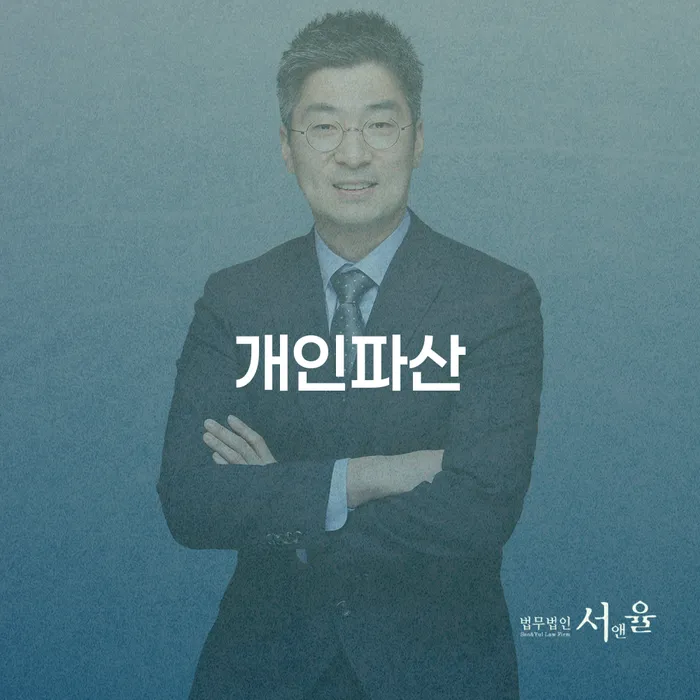 지급명령개인회생 개인회생 제도 추전하는 사무소