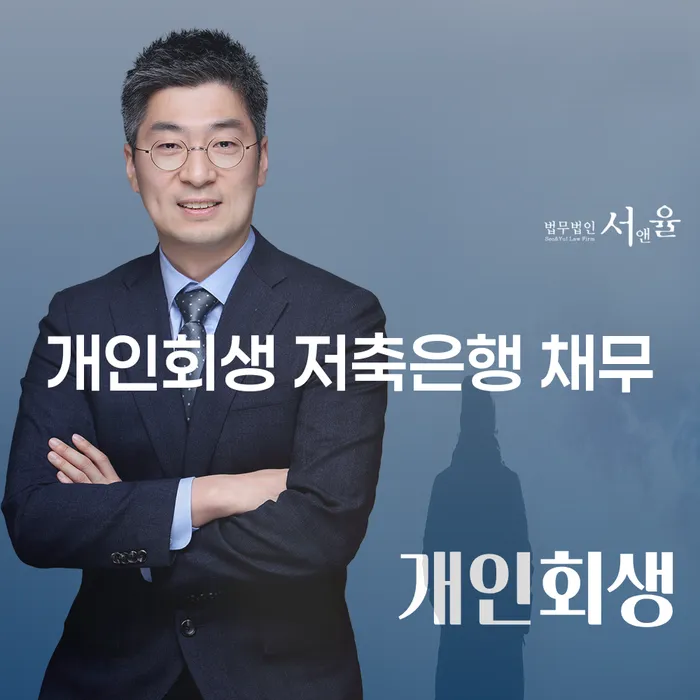 파산선고기일 빚독촉 조건확인 하고