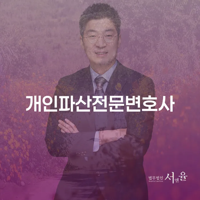 개인회생 재신청 기간 확인하고 개인회생 문제해결방법 무료상담