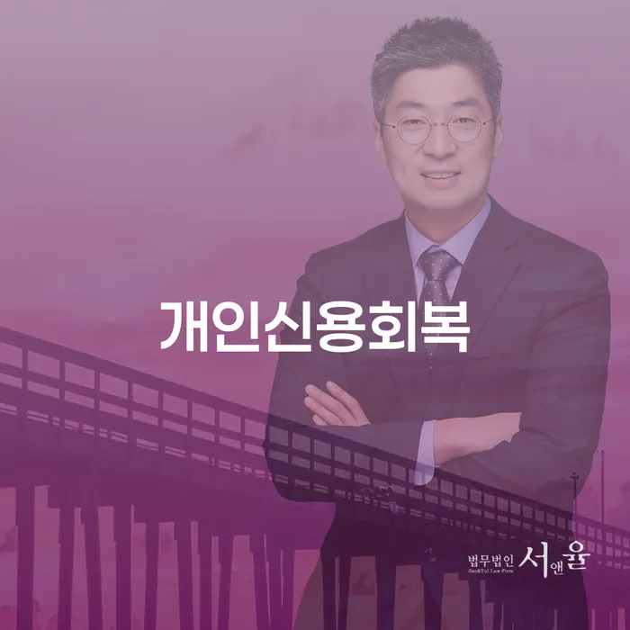 통장압류 개인회생으로 해결 준비해야