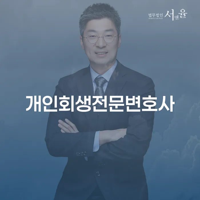 개인회생 개인회생으로 해결 잘 하는 법무법인