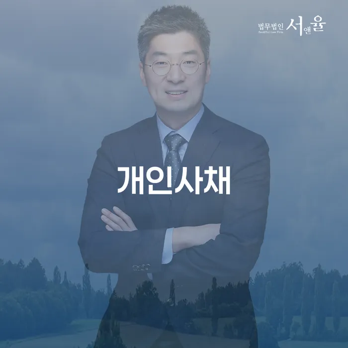 대출 연체기간 개인회생으로 방법 관련정보