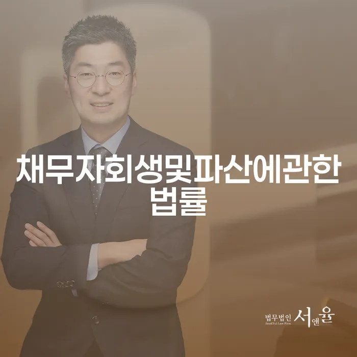 대출금미납 신용회복 신속한상담을