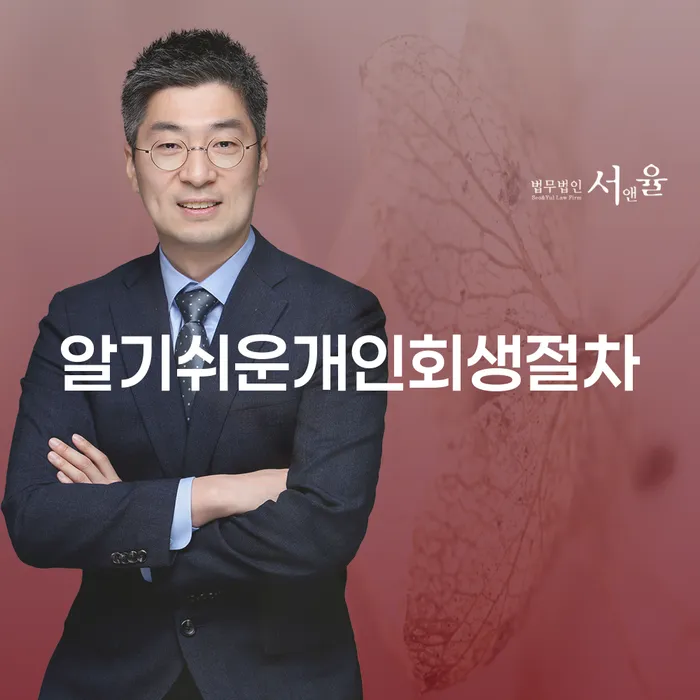 개인회생자격 빚청산 관련