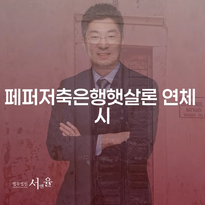 신용회복지원 채무조정제도을 이용하여 성공하려면
