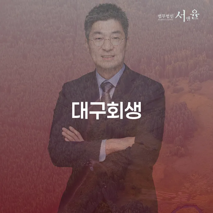 채무탕감 채무 효과적인 해결방법 살고있는