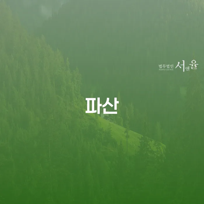 채무불이행자명부등재 대출 연체 개인회생 조건확인 하고