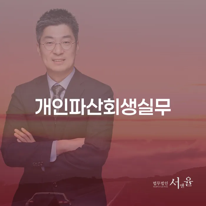 옥천군 회생절차 개인회생 문제해결방법 최신정보