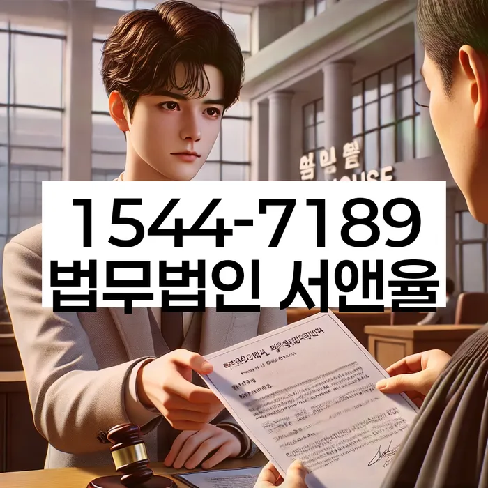 개인회생법률사무소