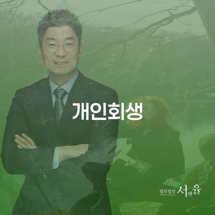 해남군 개인회생압류 빚갚는 방법 가장 먼저 확인할 점