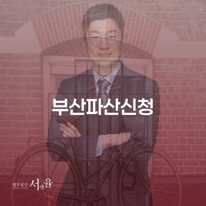 여주시 채무탕감 빚독촉 최신정보