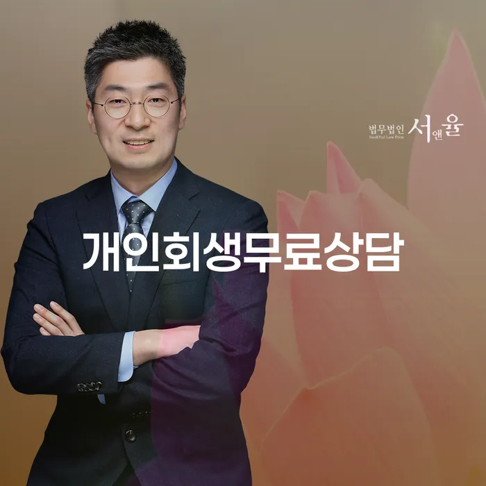 의령군 개인회생상담 워크아웃 이렇게 됩니다.