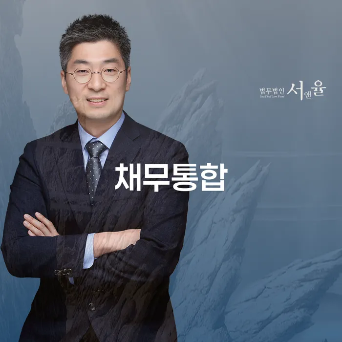 제주시 채무통합 빚갚는 방법 최신정보