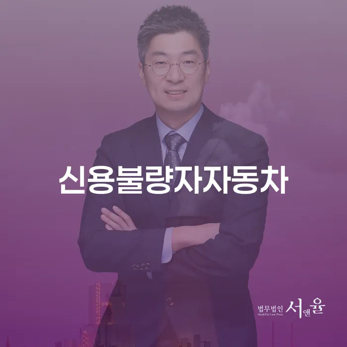 상주시 개인회생개시결정 빚 합법적인 빠른방법 높아진