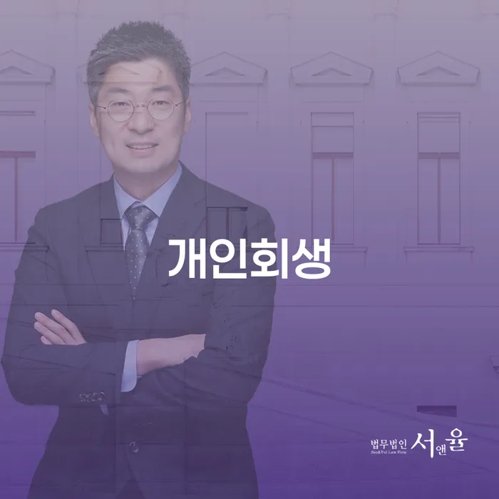대전 개인회생서류 개인회생으로 방법 중요정보