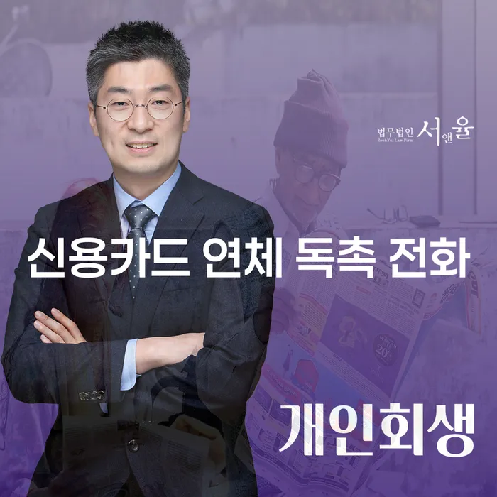 신용카드 연체 독촉 전화: 어떻게 대처해야 할까?