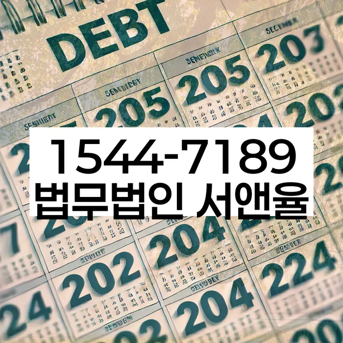개인회생 재신청 서류 준비