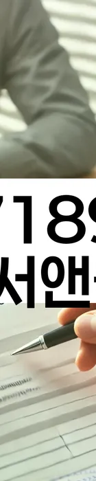 법무법인 서앤율 회생파산상담센터