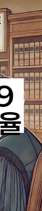 법무법인 서앤율 회생파산상담센터