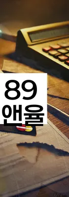 법무법인 서앤율 회생파산상담센터