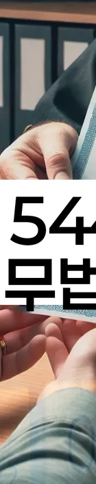 법무법인 서앤율 회생파산상담센터