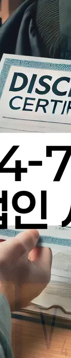 법무법인 서앤율 회생파산상담센터