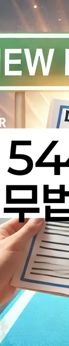 법무법인 서앤율 회생파산상담센터