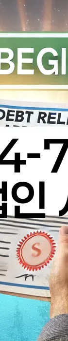 법무법인 서앤율 회생파산상담센터