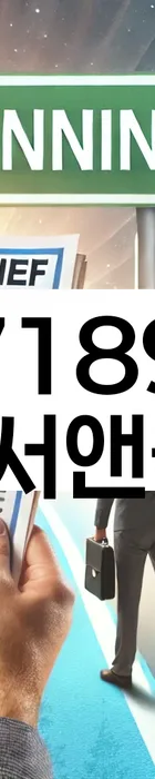 법무법인 서앤율 회생파산상담센터