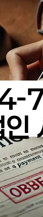 법무법인 서앤율 회생파산상담센터